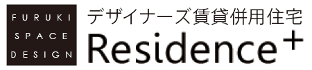 Residence+「レジデンスプラス デザイナーズ賃貸併用住宅」